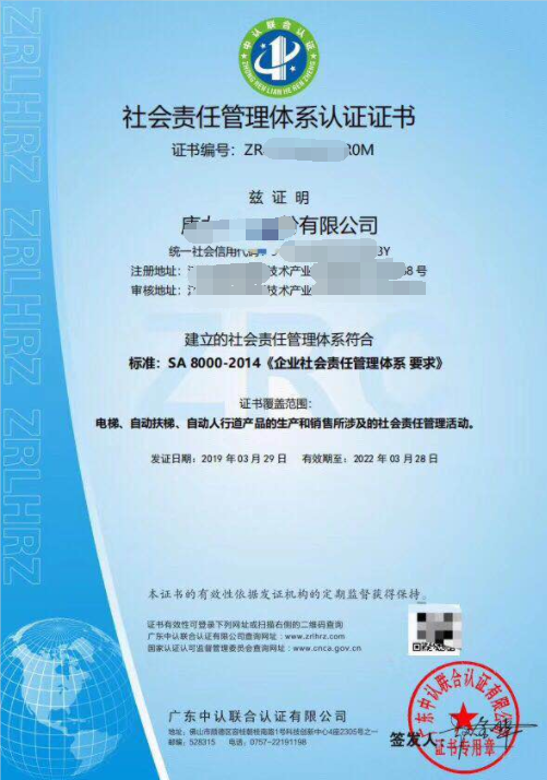 SA8000现在的版本是2014还是2015呢？