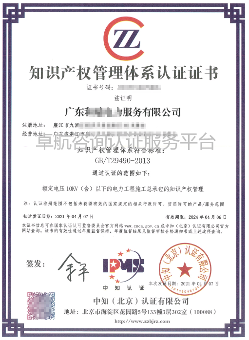 企业贯标证书展示！