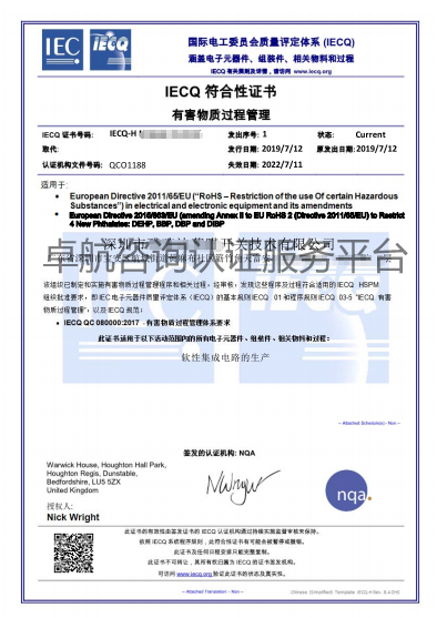 QC080000证书，你认识吗？