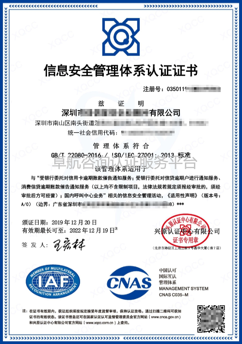 信息安全管理体系认证证书包括哪些？