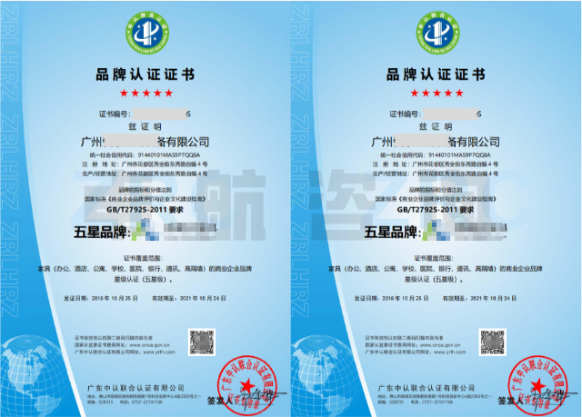 今年你品牌认证证书下证了吗？