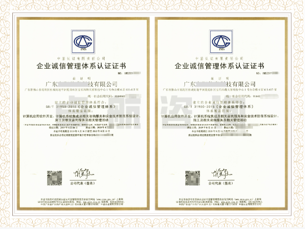 GB/T 31950是什么体系？证书样式是怎样的呢？