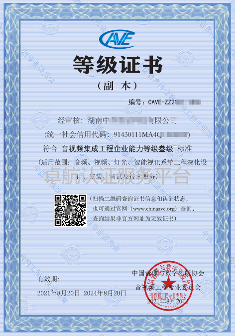 音视频三级证书分享！