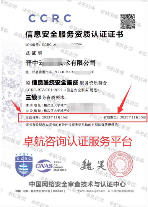 CCRC证书有效期3年