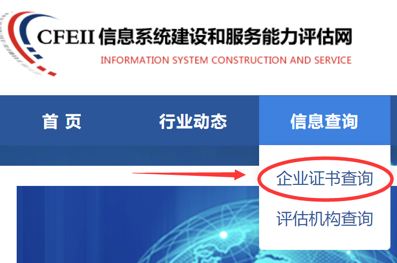 CS证书查询平台