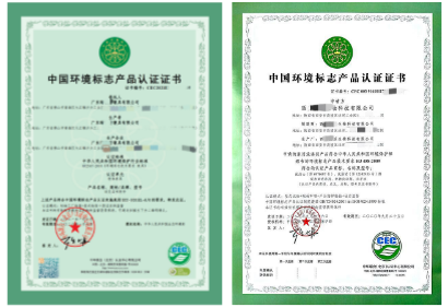 中国环境标志（十环认证）